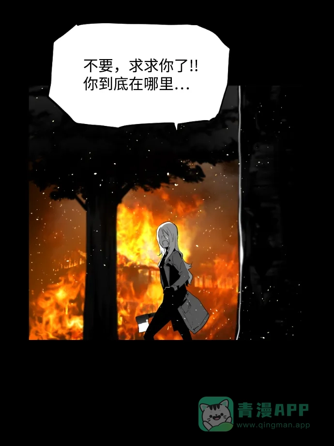 《极限拯救》[第2季] 第45话 第61页