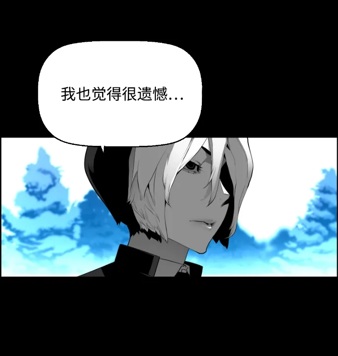 《极限拯救》[第2季] 第45话 第8页
