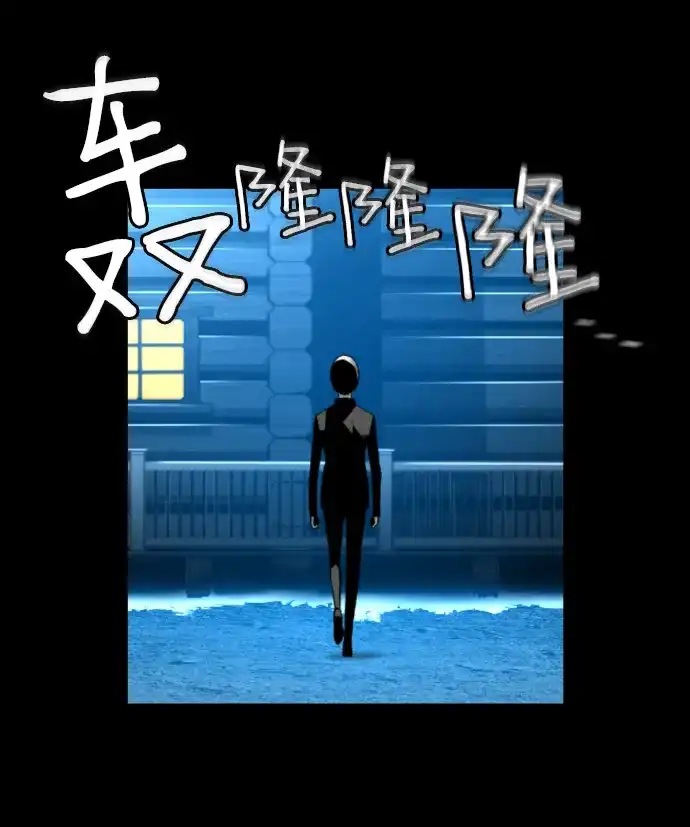 《极限拯救》[第2季] 第45话 第39页