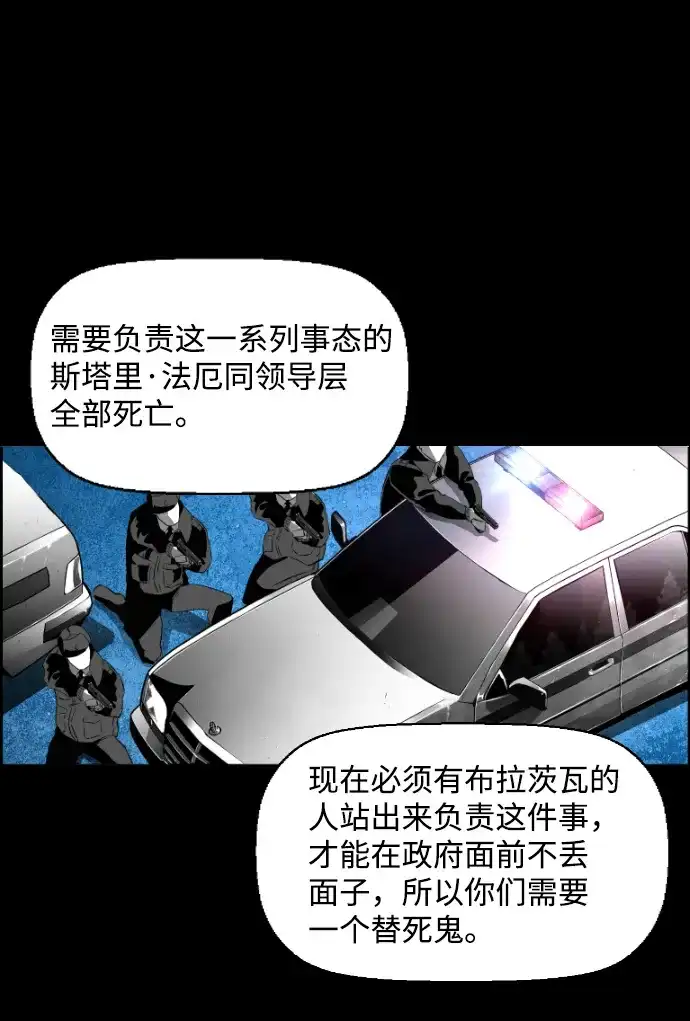 《极限拯救》[第2季] 第45话 第10页