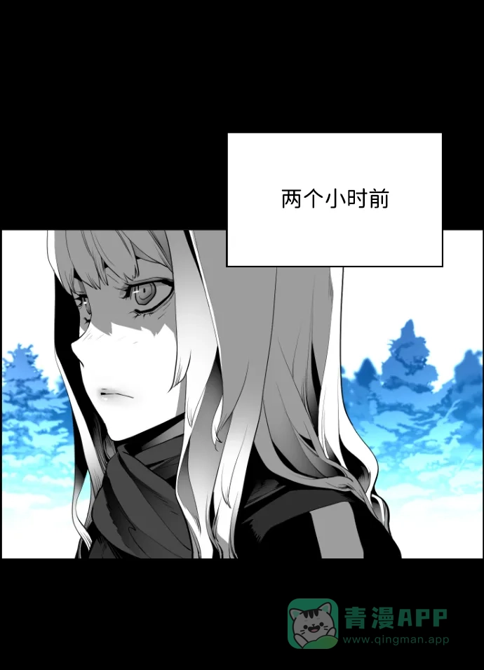 《极限拯救》[第2季] 第45话 第6页