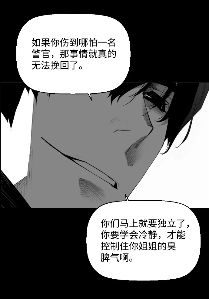 《极限拯救》[第2季] 第45话 第28页