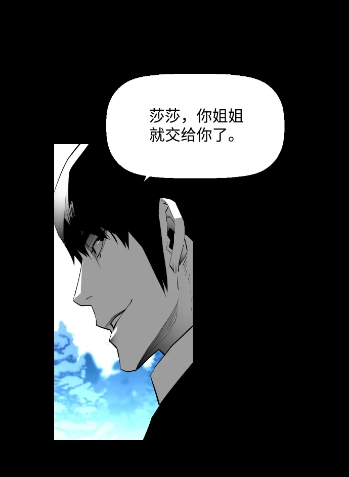 《极限拯救》[第2季] 第45话 第35页