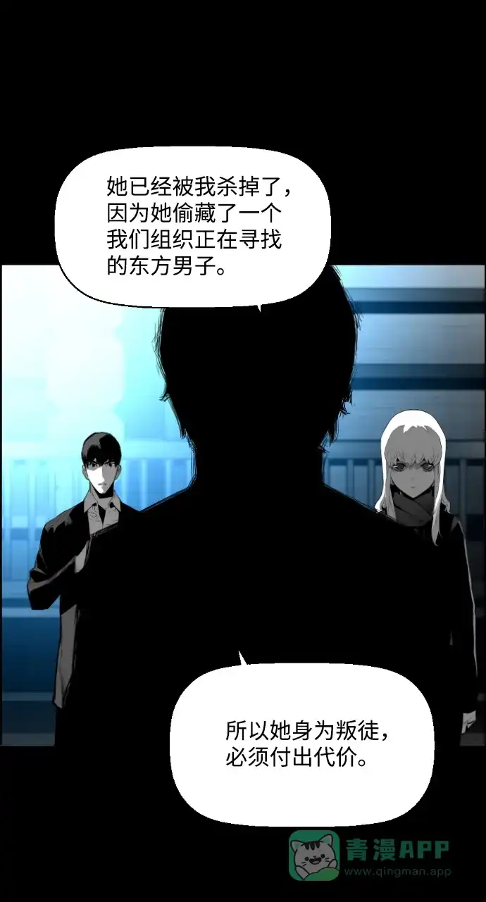 《极限拯救》[第2季] 第45话 第16页