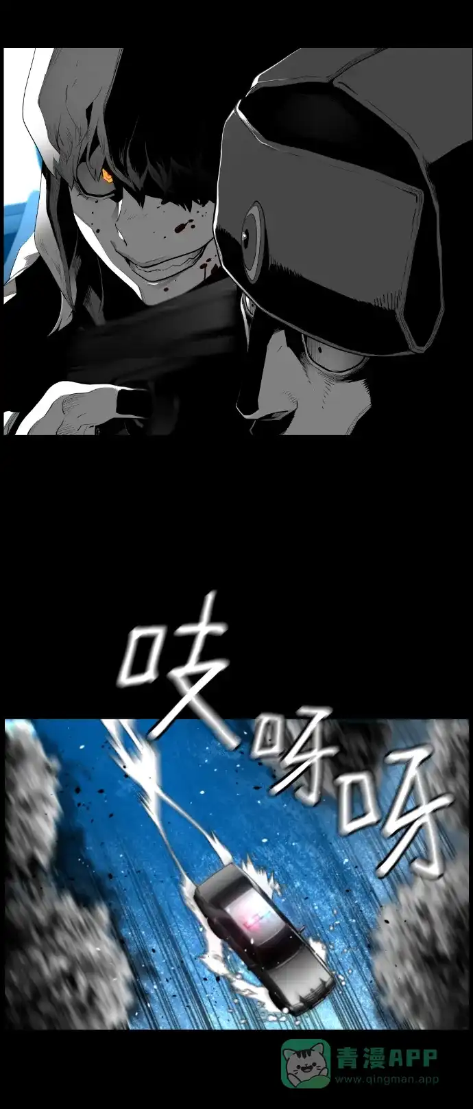 《极限拯救》[第2季] 第45话 第56页