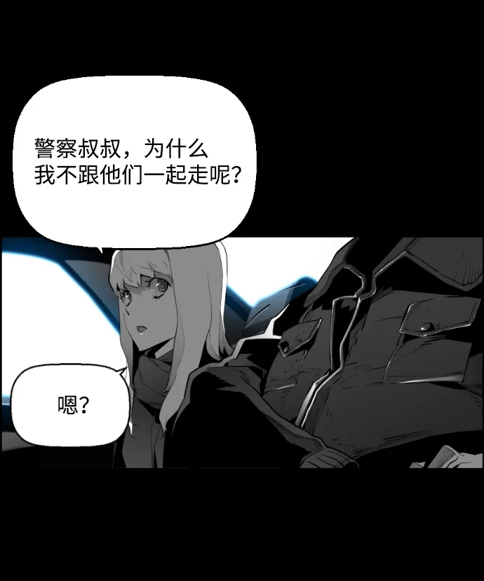 《极限拯救》[第2季] 第45话 第48页