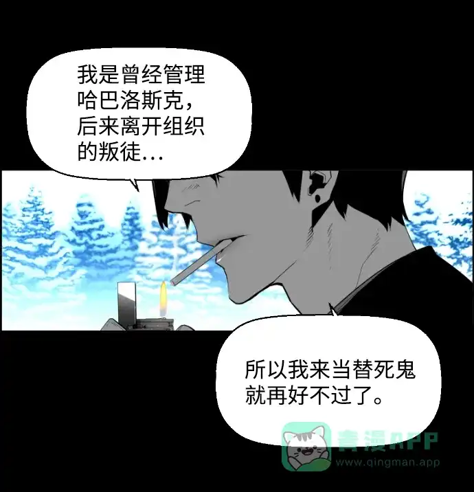 《极限拯救》[第2季] 第45话 第11页