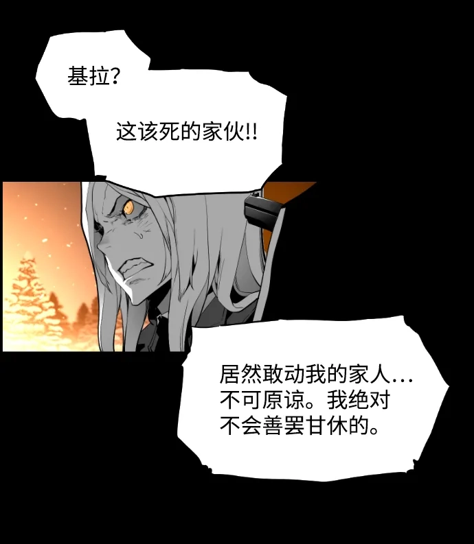 《极限拯救》[第2季] 第45话 第68页