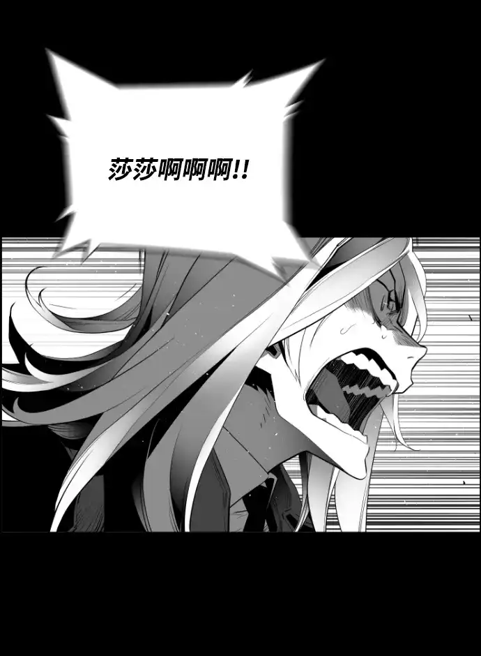 《极限拯救》[第2季] 第45话 第5页