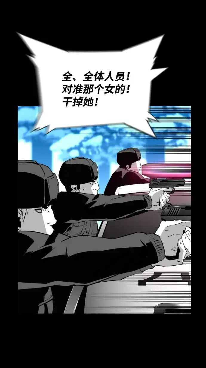 《极限拯救》[第2季] 第45话 第23页