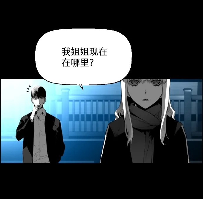 《极限拯救》[第2季] 第45话 第14页