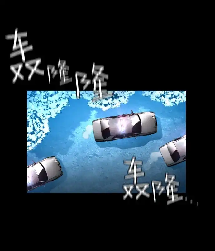 《极限拯救》[第2季] 第45话 第38页