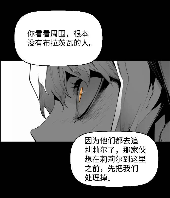 《极限拯救》[第2季] 第45话 第27页