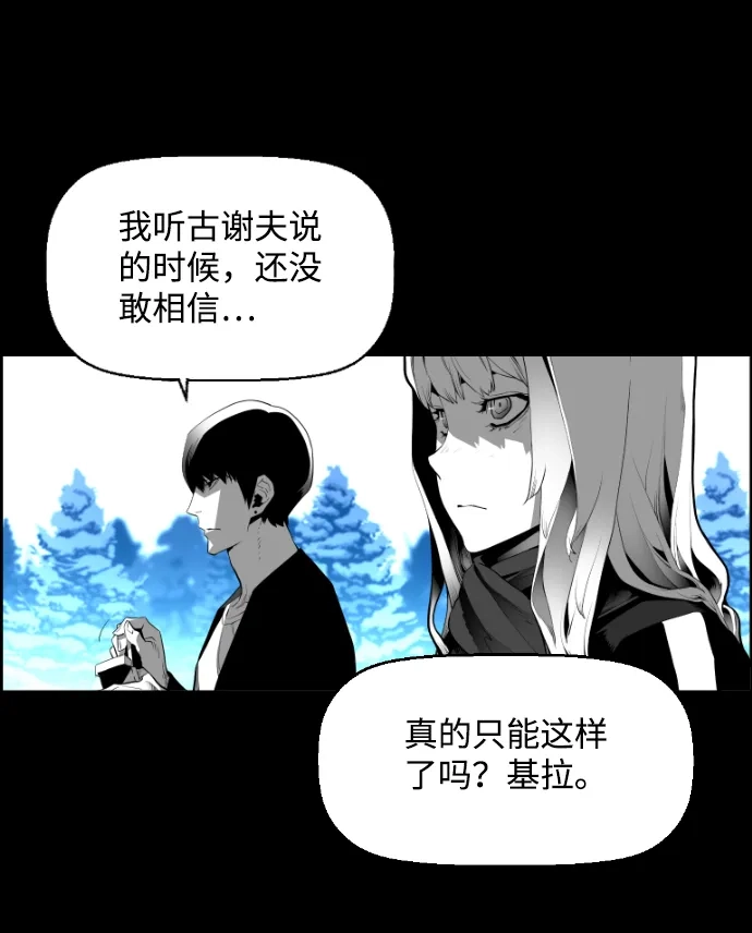《极限拯救》[第2季] 第45话 第7页