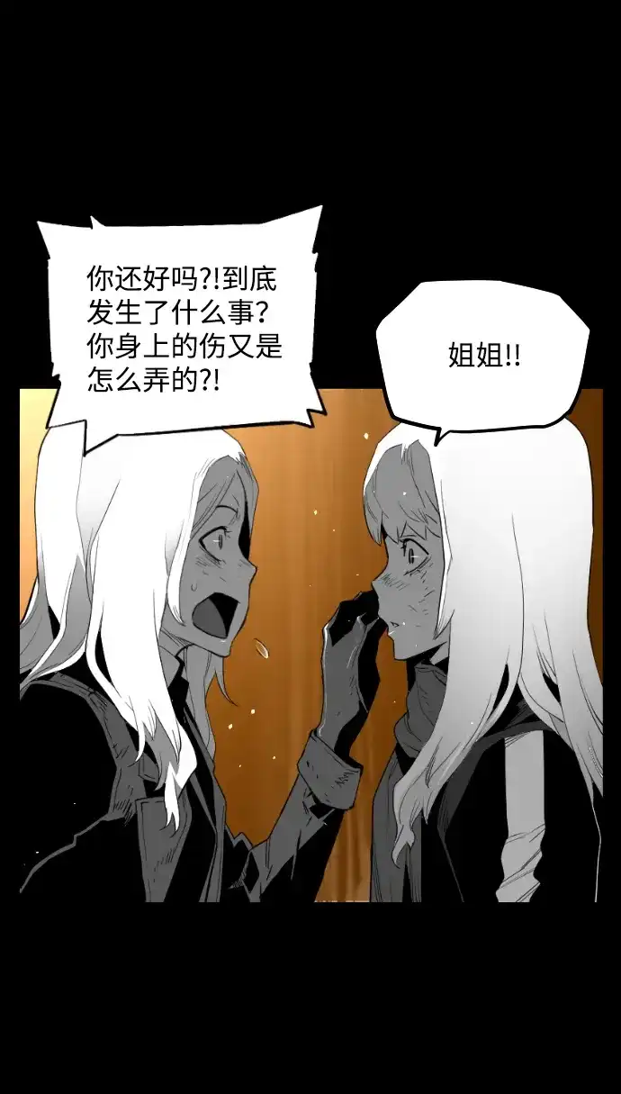 《极限拯救》[第2季] 第45话 第65页