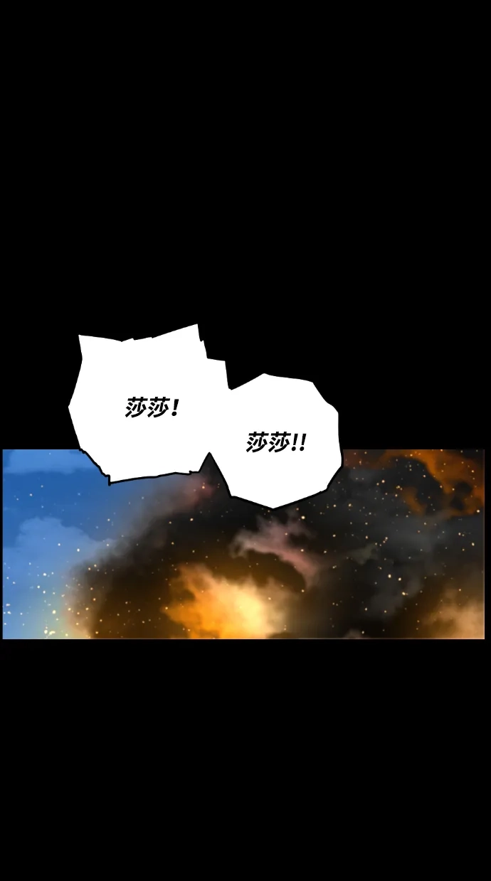 《极限拯救》[第2季] 第45话 第60页