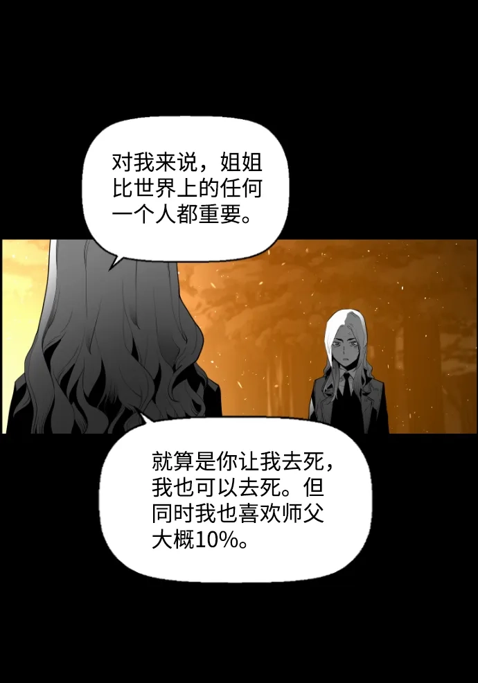 《极限拯救》[第2季] 第46话 第19页