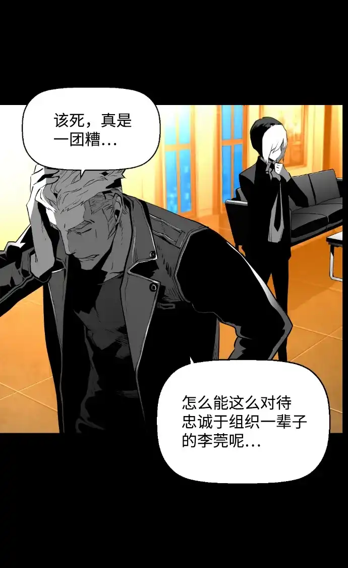 《极限拯救》[第2季] 第46话 第48页