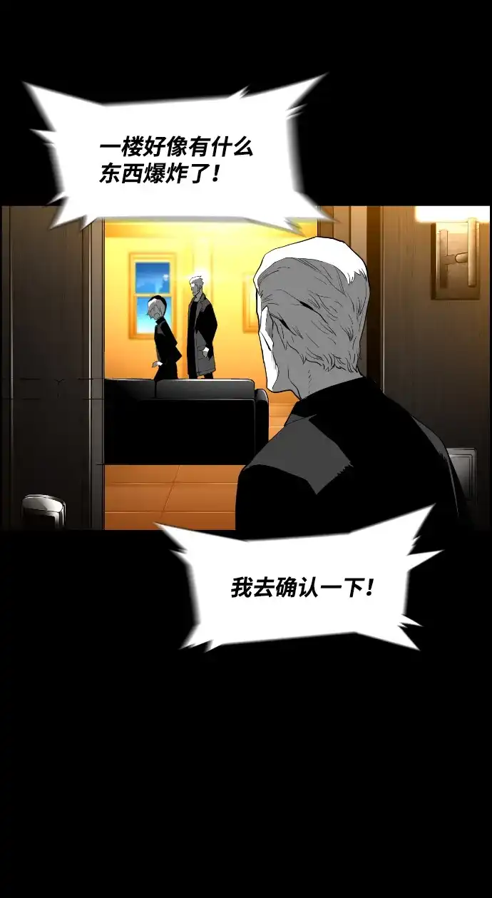 《极限拯救》[第2季] 第46话 第57页
