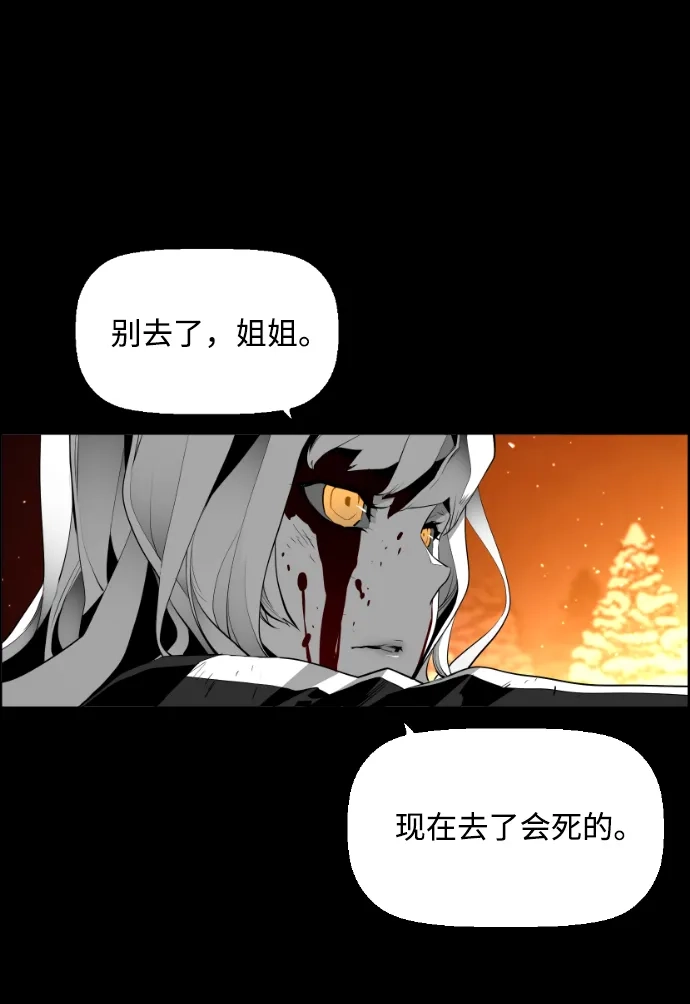 《极限拯救》[第2季] 第46话 第4页