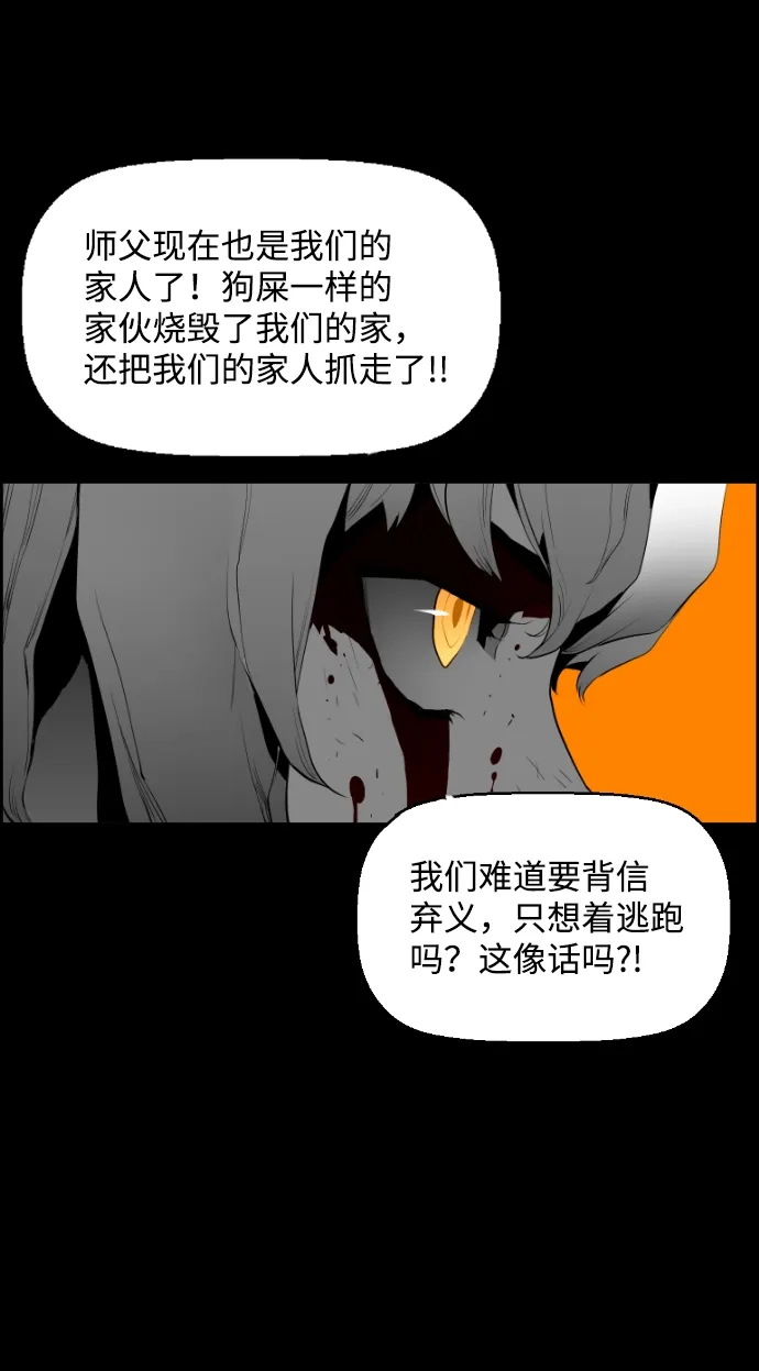 《极限拯救》[第2季] 第46话 第10页