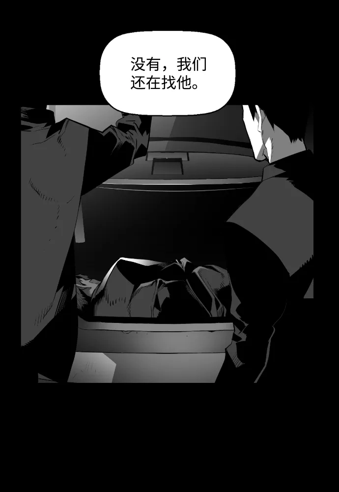 《极限拯救》[第2季] 第46话 第47页