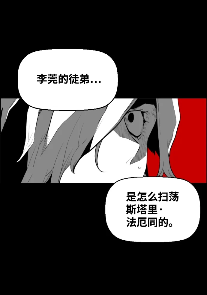 《极限拯救》[第2季] 第46话 第62页