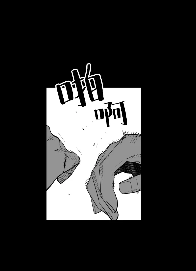 《极限拯救》[第2季] 第46话 第44页