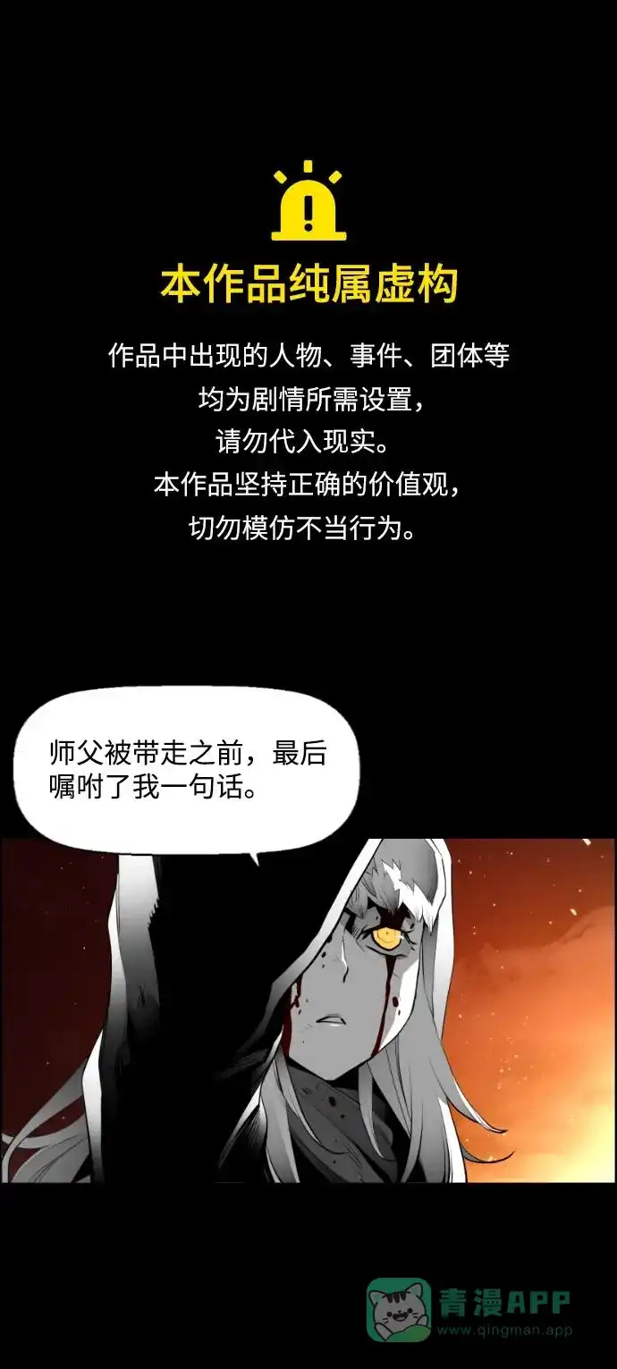 《极限拯救》[第2季] 第46话 第1页