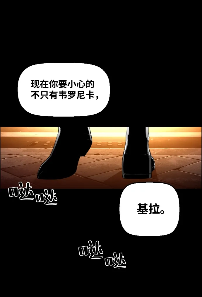 《极限拯救》[第2季] 第46话 第64页