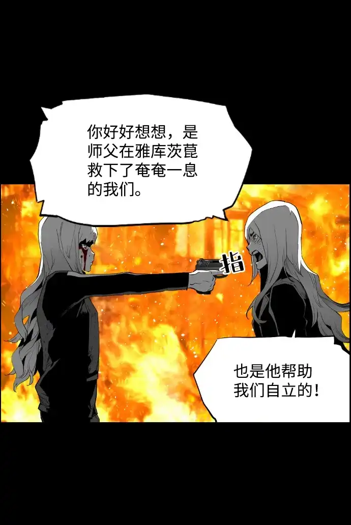 《极限拯救》[第2季] 第46话 第8页