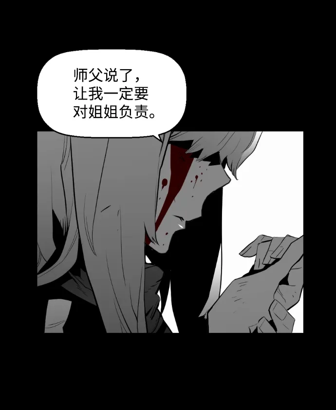 《极限拯救》[第2季] 第46话 第17页