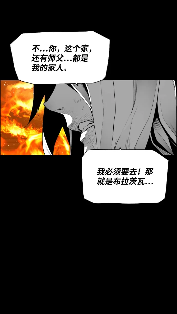 《极限拯救》[第2季] 第46话 第5页