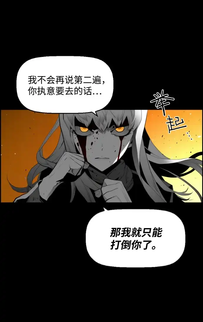 《极限拯救》[第2季] 第46话 第23页