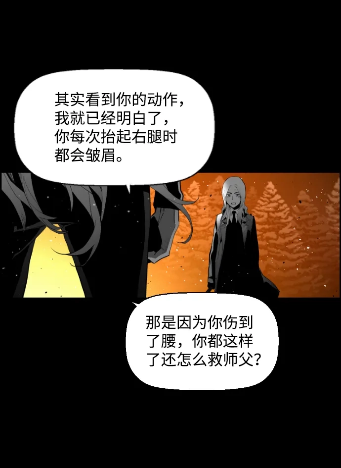 《极限拯救》[第2季] 第46话 第22页