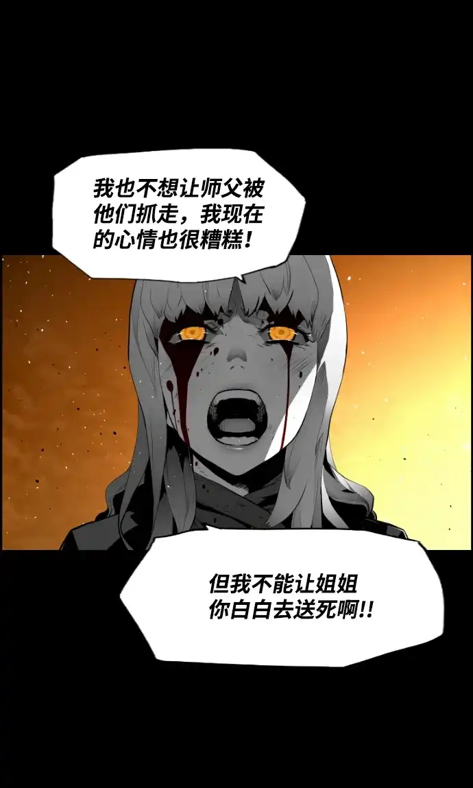 《极限拯救》[第2季] 第46话 第20页