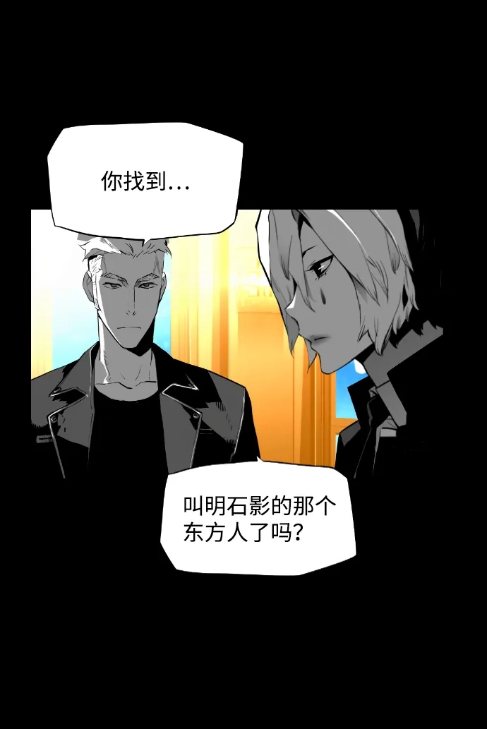 《极限拯救》[第2季] 第46话 第45页