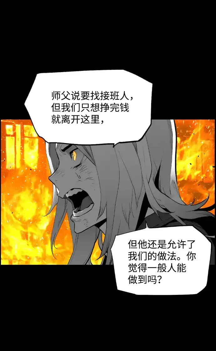 《极限拯救》[第2季] 第46话 第9页