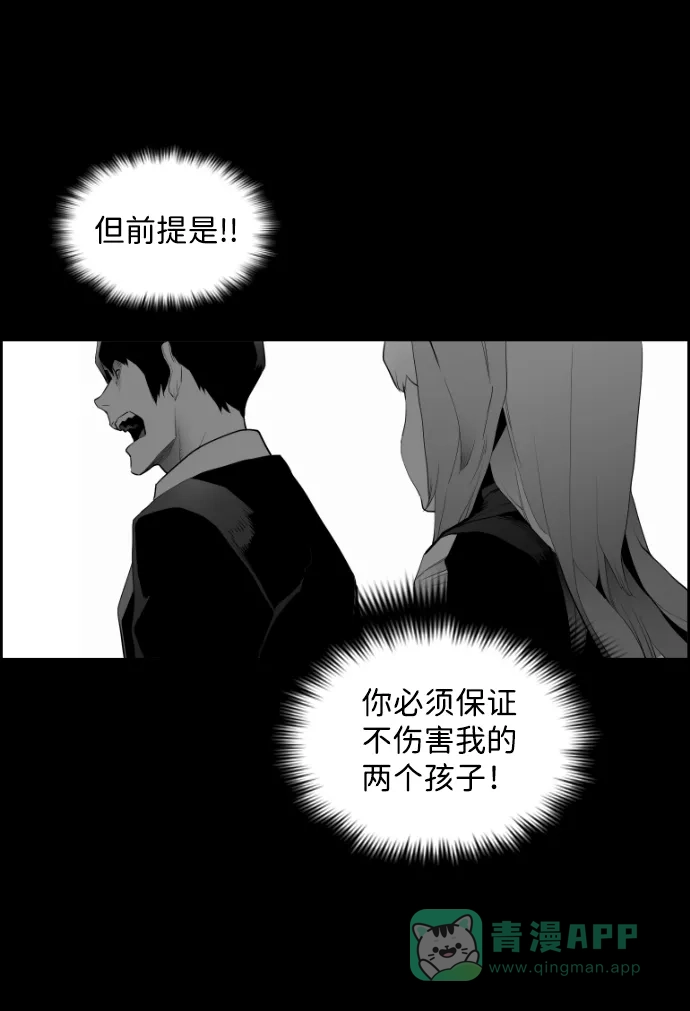《极限拯救》[第2季] 第46话 第11页