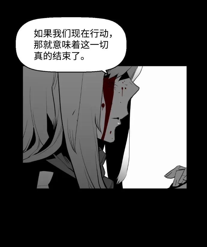 《极限拯救》[第2季] 第46话 第18页