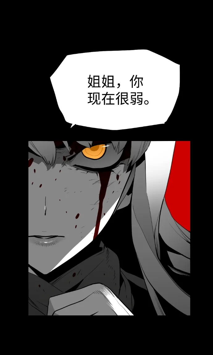 《极限拯救》[第2季] 第46话 第25页
