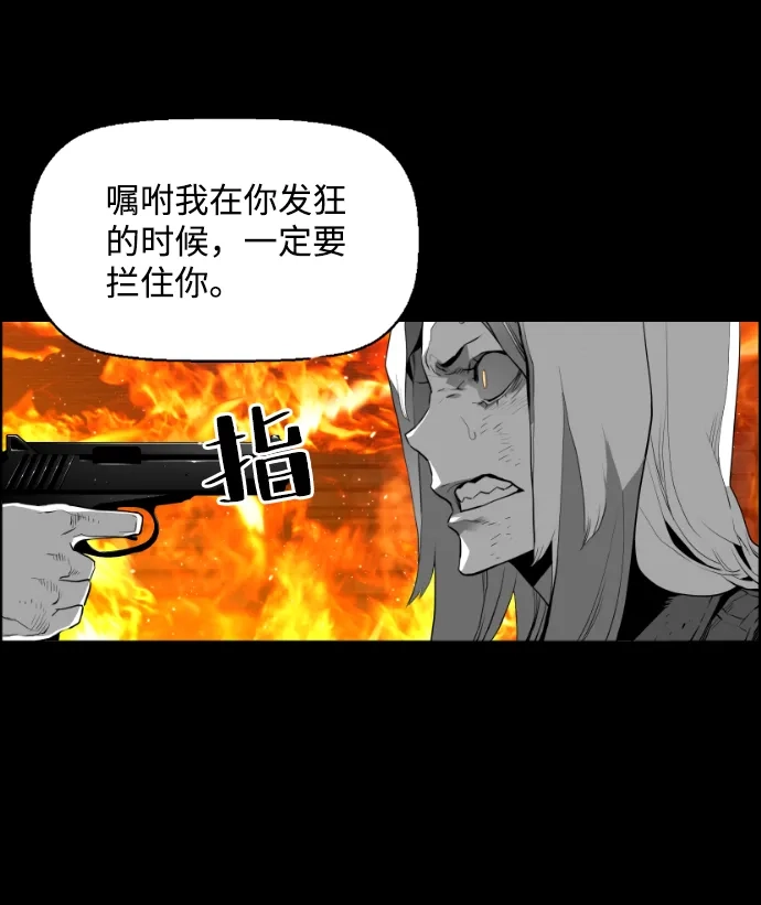 《极限拯救》[第2季] 第46话 第2页