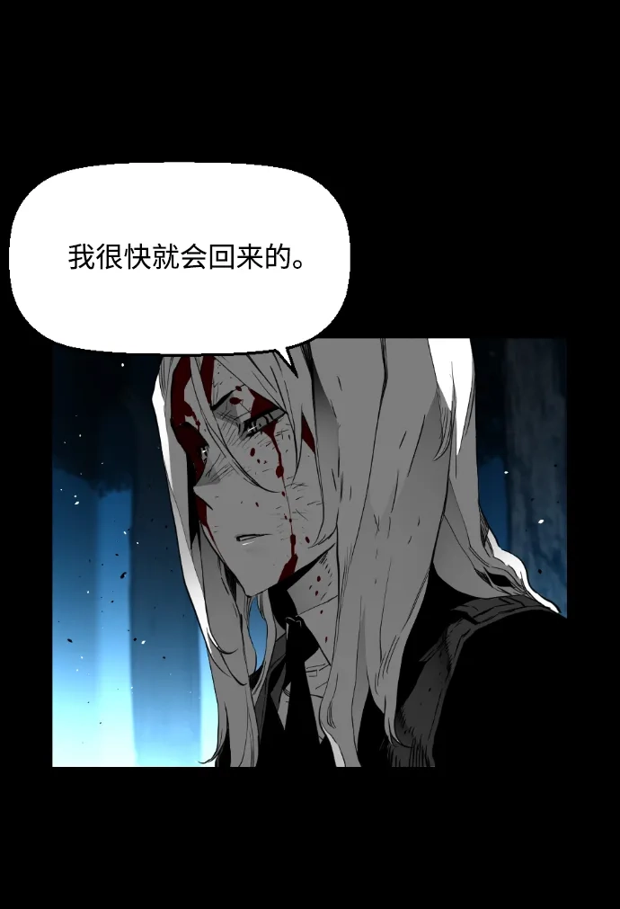 《极限拯救》[第2季] 第46话 第34页