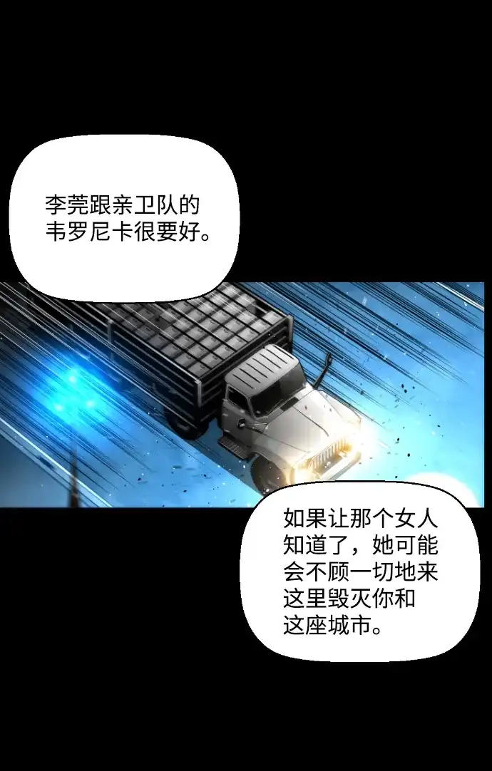 《极限拯救》[第2季] 第46话 第49页