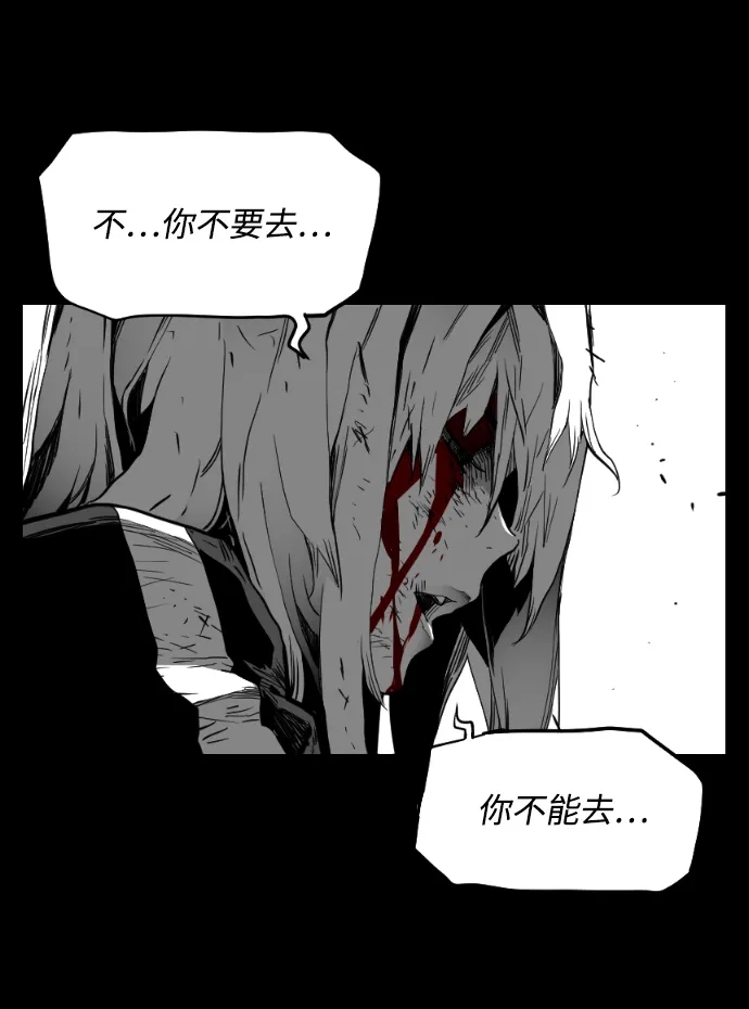 《极限拯救》[第2季] 第46话 第35页