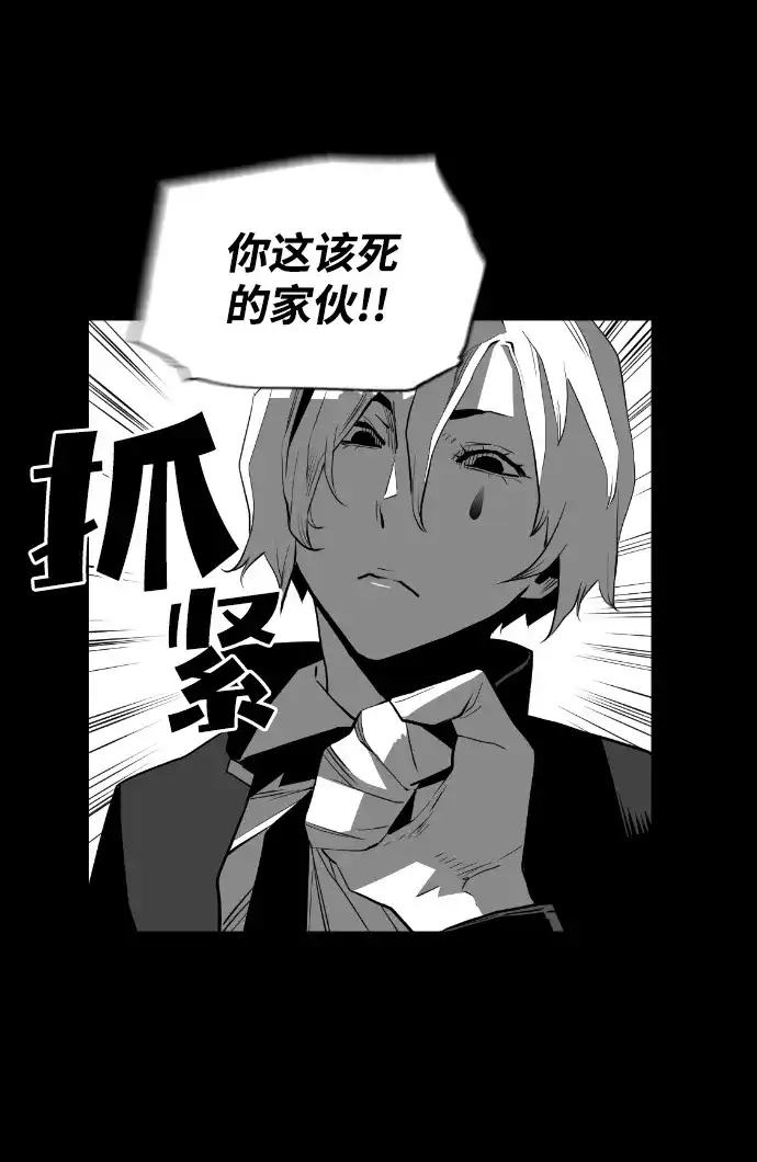 《极限拯救》[第2季] 第46话 第39页