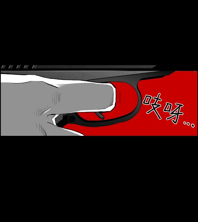《极限拯救》[第2季] 第46话 第13页