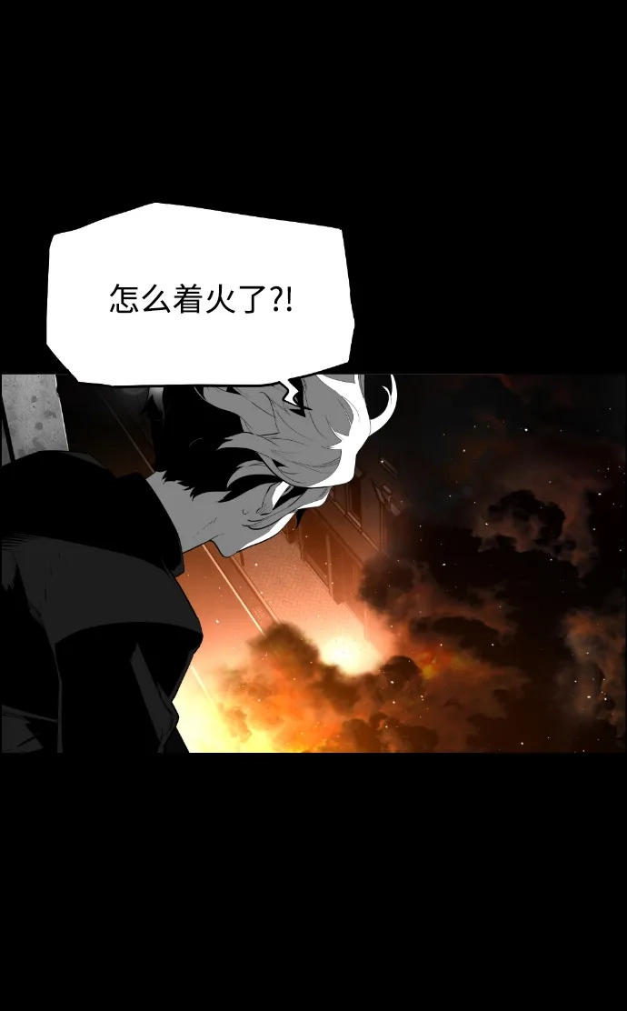 《极限拯救》[第2季] 第46话 第60页