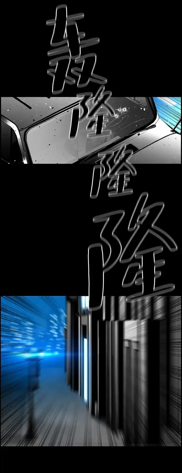 《极限拯救》[第2季] 第46话 第52页