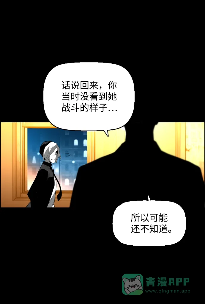 《极限拯救》[第2季] 第46话 第61页